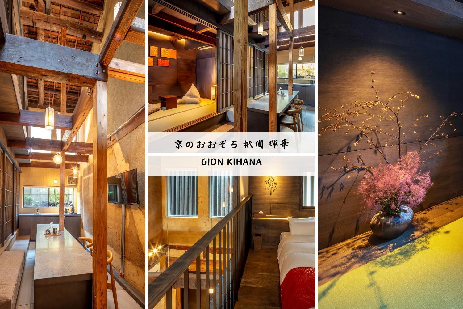 Kyo No Oozora Kihana Kyoto Exterior photo